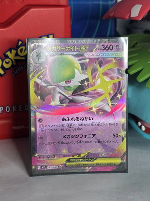 Mega Gardevoir ex (m1S 042) like new