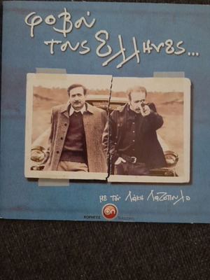 Συλλογή DVD καινούργια, 9 ταινίες με υπότιτλους