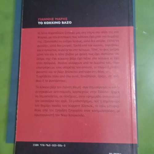 Giannis Maris pocket crime books like new, set of 3