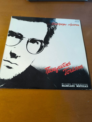 Panagiotis Tsiapis vinyl record new, entechno 1990