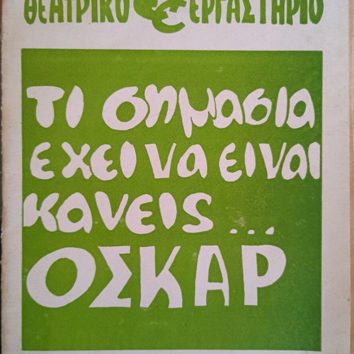 Theater program used, 1970-1971 edition
