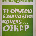 Theater program used, 1970-1971 edition