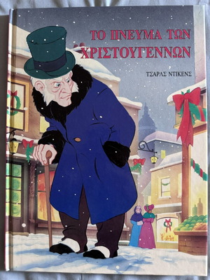 Charles Dickens The Christmas Spirit children's book like new