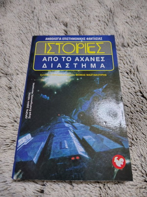 Stories from the Vast Space like new