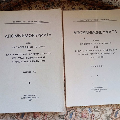 Memoirs of Metropolitan of Rhodes Apostolos Volumes A and B new