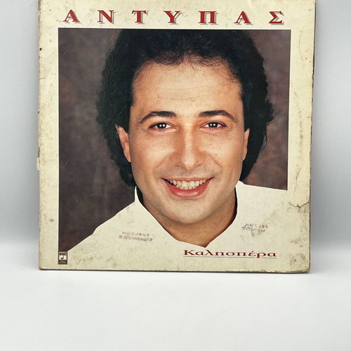 Antypas Kalispera vinyl record used