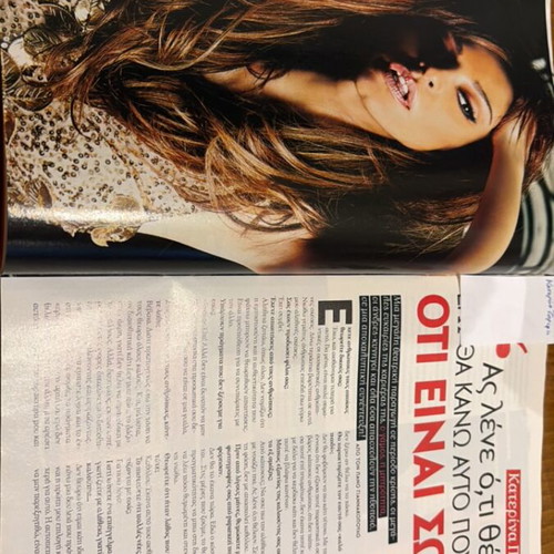 Ego! Weekly magazine 2012 like new