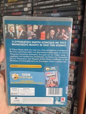 Yes Minister 2 DVD used, comedy social with subtitles