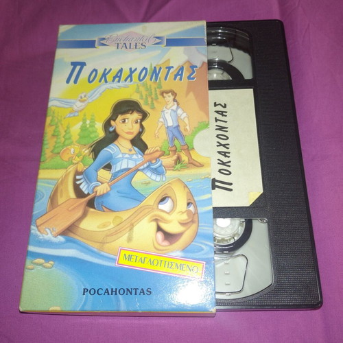 Pocahontas VHS used, Greek dubbed animated film