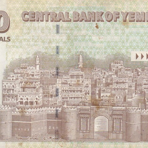 Yemen Paper Money used