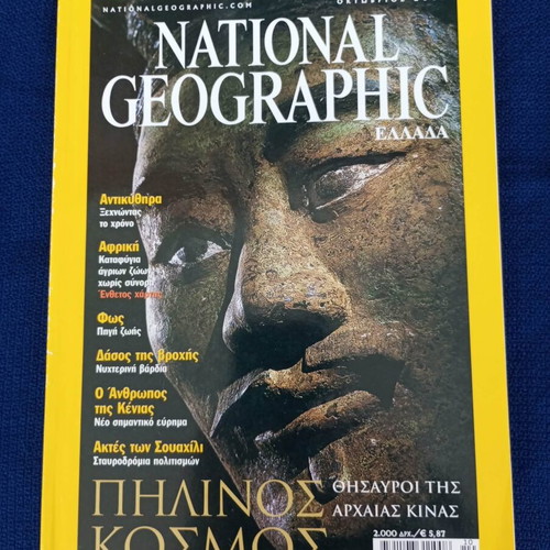 National Geographic Magazines April-December 2001 like new, set of 9