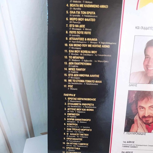 60 Mega Hits Greek double vinyl like new, laiko