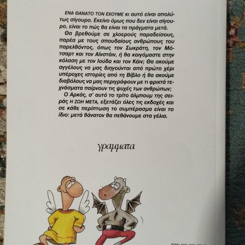 Arkas Comics Series The Life After like new