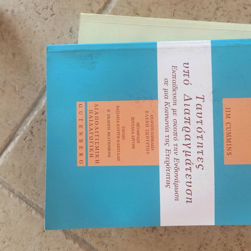 Book Identities Under Negotiation used