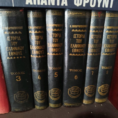 Encyclopedia used, Greek books