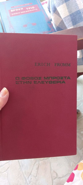 страх пред лицето на свободата рядка книга без наличност Ерих от 335 страници