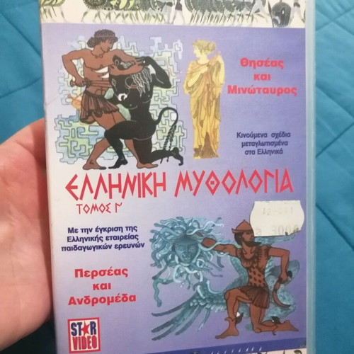 Greek Mythology Volume C VHS used, dubbed