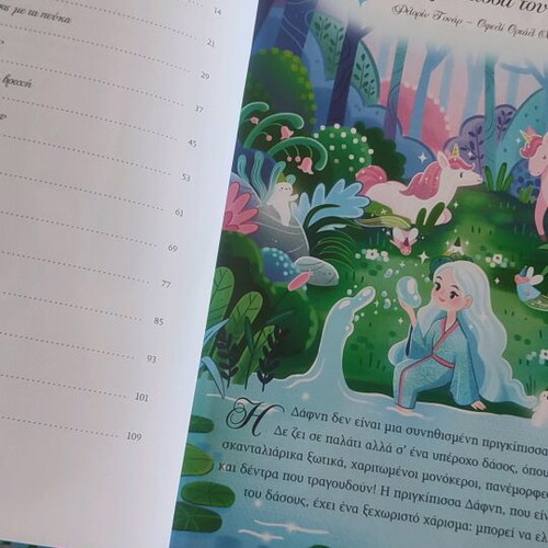 Fairy tale from princesses for a princess new