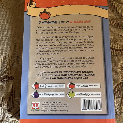 Children's books used, for ages 9 and up