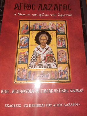 Christian book Saint Lazarus the righteous and friend of Christ, new