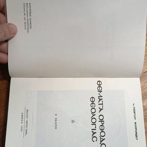 Themes of Orthodox Theology like new, Georgios Florovsky