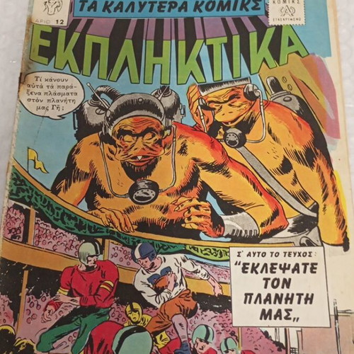 Ta Kalytera Komiks 12 comic book 1961