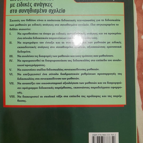 Academic book for special education, new