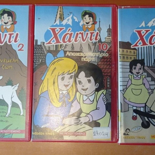 Heidi VHS tapes like new, dubbed, pack of 3 from Modern Times
