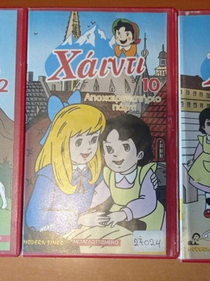 Heidi VHS tapes like new, dubbed, pack of 3 from Modern Times
