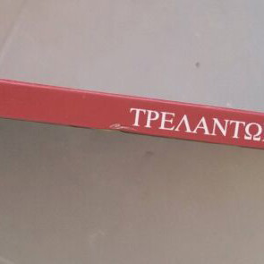 O Trelantonis children's novel like new