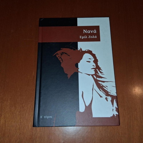 Nana by Emile Zola, first volume, like new