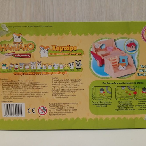 Giochi Preziosi Hamtaro Playhouse vintage toy