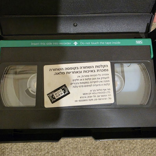Aliki My Love VHS, rare Israeli edition