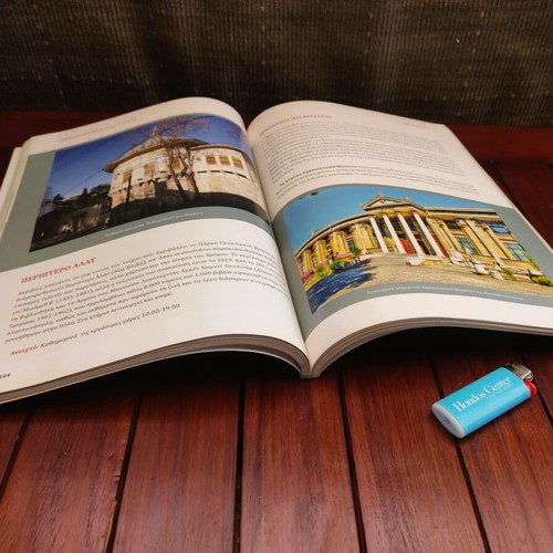 Konstantinoupoli City of History like new book by Sofia N. Sfyroera