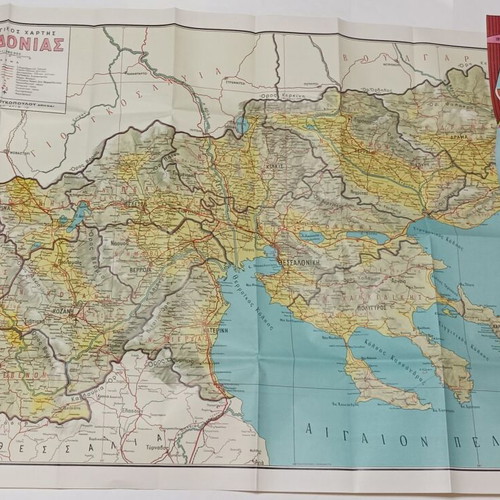 Morphological Map of Macedonia Loukopoulos Edition 1970s new