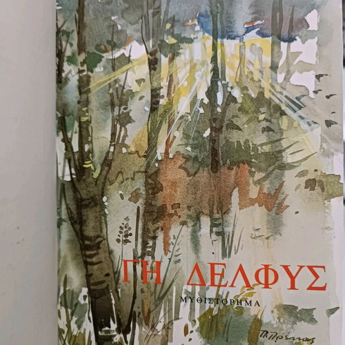 Medea: One Act & Jezebel: Three Acts leatherbound volume used
