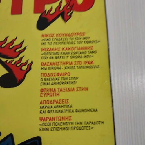 Metro magazine used, issue 104