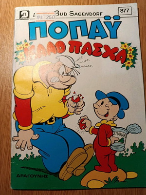 Popeye comic magazine issue 877 from 1990 new, Easter theme