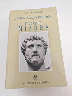 Marcus Tullius Cicero De Lege Agraria used book