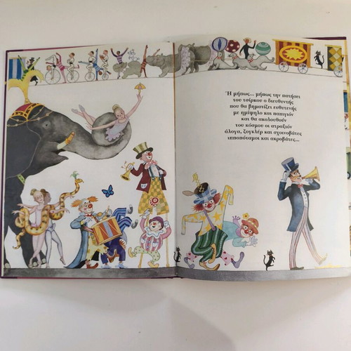 Eugenios Trivizas fairy tale set with exercise book like new