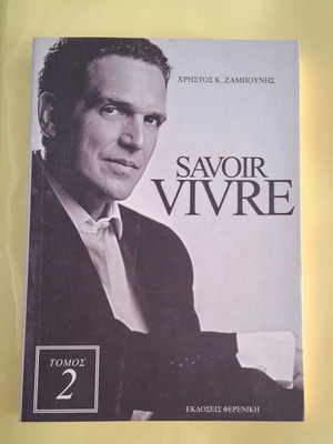 Savoir Vivre Christos Zampounis volume 2 like new