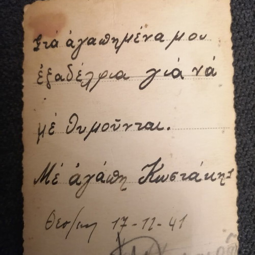Photograph of Student in Thessaloniki 1941 used