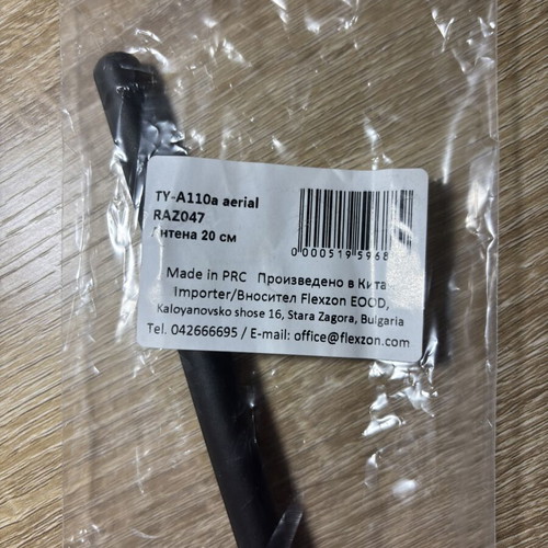 Car antenna 20cm screw-on for VW Passat Polo Golf and Skoda Octavia Fabia