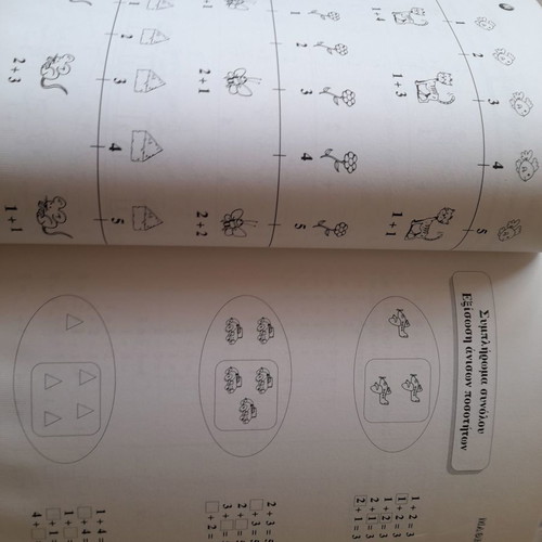 Mathimatika A Dimotikou new, Savvala