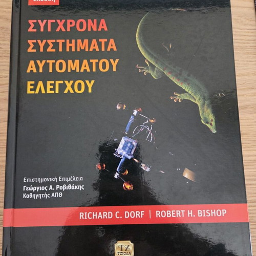 Modern Automatic Control Systems like new (13th edition)