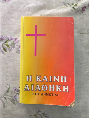 New Testament used in demotic Greek language