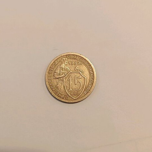 USSR (Russia) 1932 coins 15 kapeyki like new