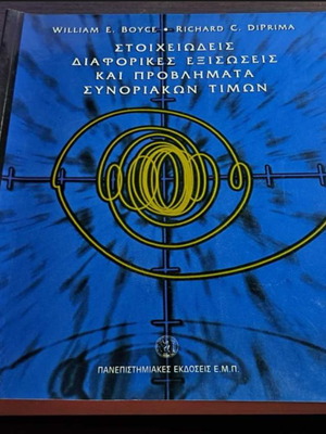 Elementary Differential Equations and Boundary Value Problems new