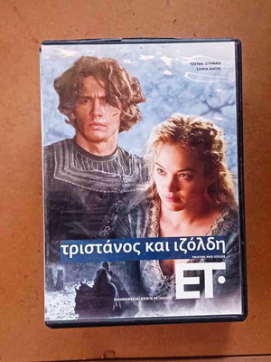 Ταινία Τριστάνος και Ιζόλδη DVD
