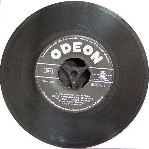 Skoteiniasmené Ourané 7'' vinyl used, laiko